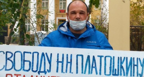 Пикет с требованием прекратить преследование Николая Платошкина