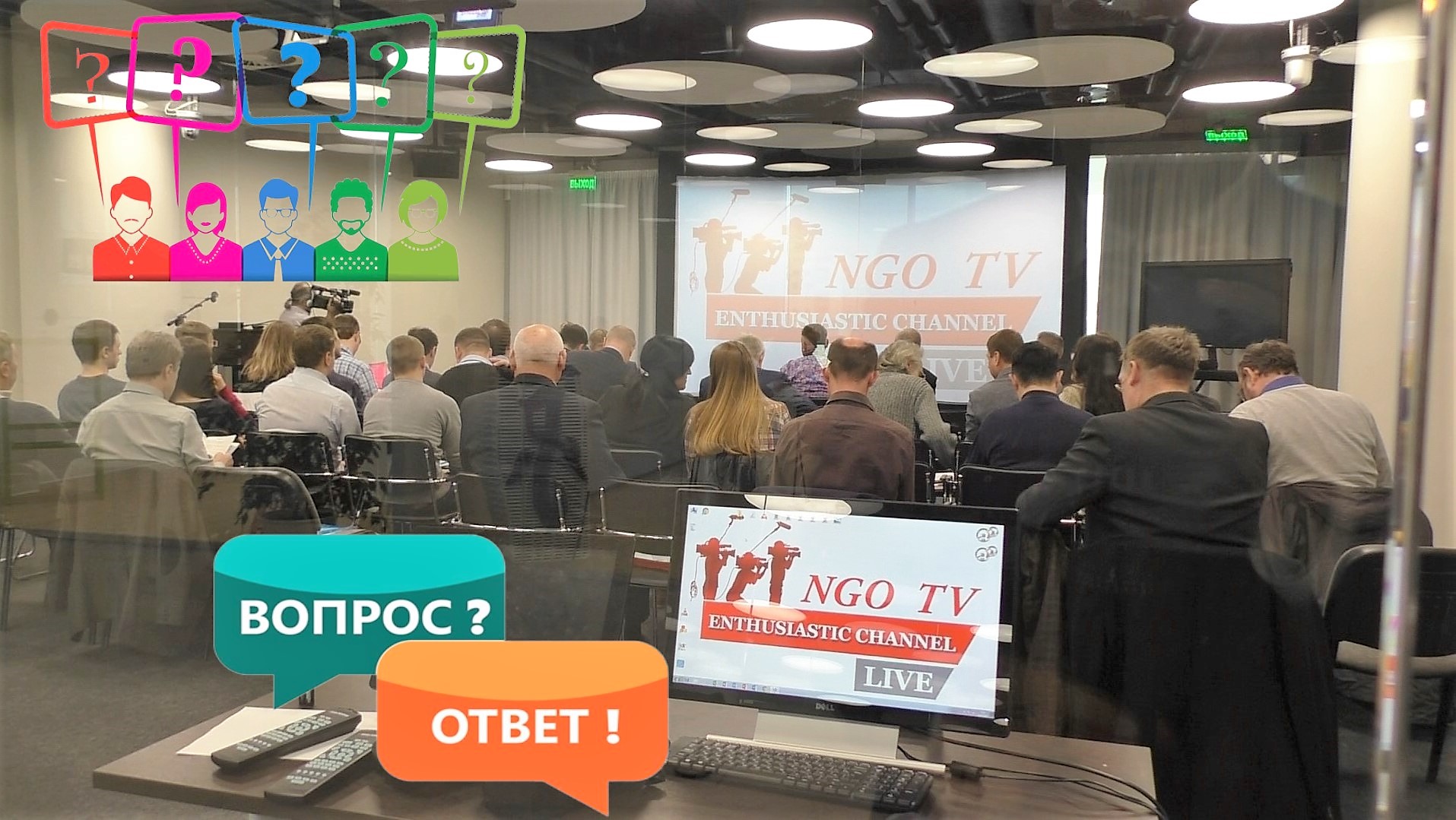 В камках партнерской программы с НКО ТВ Россия «Вопросы-ответы» №21